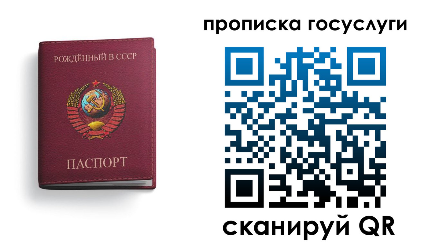 временная регистрация в Красном Куте