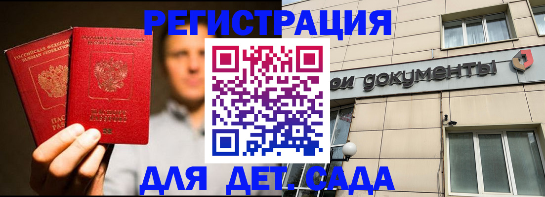 временная регистрация собственник в Красном Куте