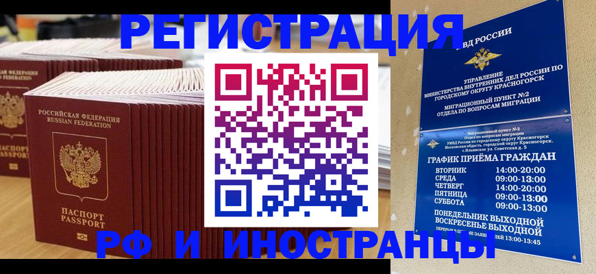 регистрация для дет. сада в Красном Куте