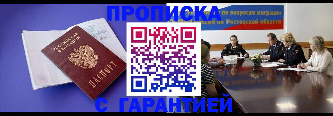 найти адрес прописки в Красном Куте