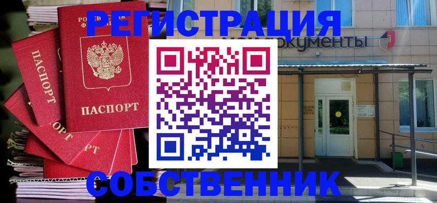 временная регистрация поиск в Красном Куте
