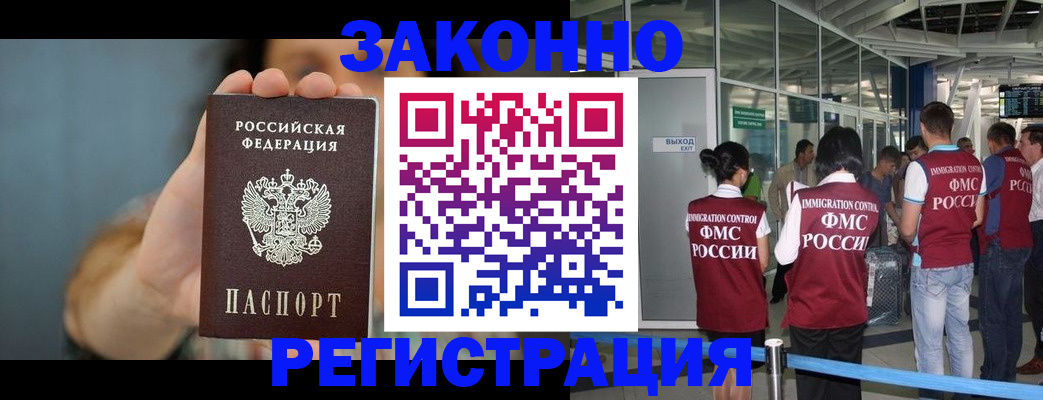 прописка поиск в Красном Куте